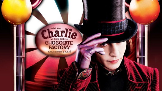 ფილმები, რომელიც უნდა ნახო სანამ ცოცხალი ხარ - ჩარლი და შოკოლადის ფაბრიკა / Charlie and the Chocolate Factory
