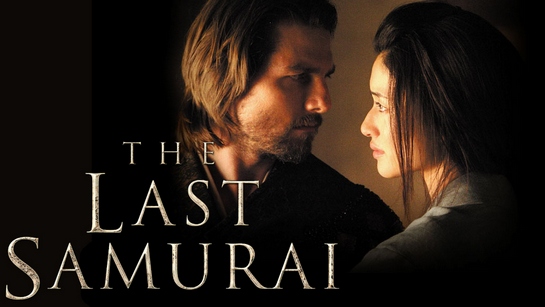 ფილმები, რომელიც უნდა ნახო სანამ ცოცხალი ხარ - უკანასკნელი სამურაი / The Last Samurai