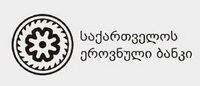 საქართველოს ეროვნული ბანკი