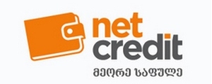 სწრაფი სესხები - netcredit.ge