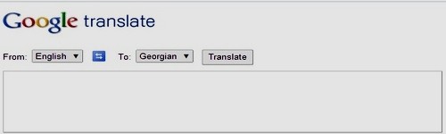ონლაინ მთარგმნელები და ლექსიკონები - Google translate