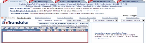 ონლაინ მთარგმნელები და ლექსიკონები - Freetranslation.imTranslator