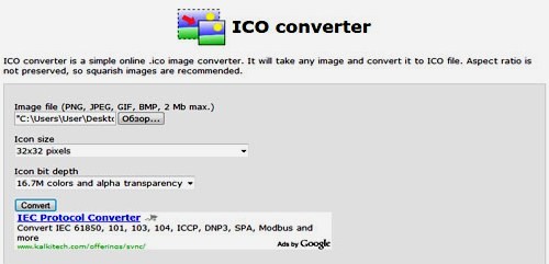 იკონების ონლაინ კონვერტორი - Icoconverter